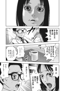 AKAI RINGO - RAW 5 Ch - page 16