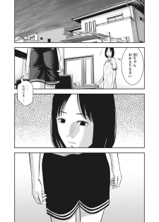 AKAI RINGO - RAW 5 Ch - page 13