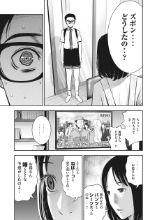 AKAI RINGO - RAW 5 Ch - page 14