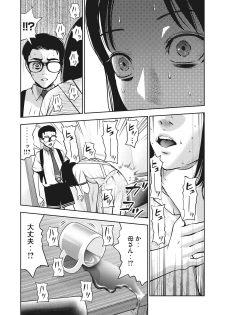 AKAI RINGO - RAW 5 Ch - page 18