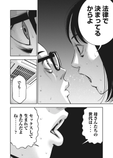 AKAI RINGO - RAW 5 Ch - page 17