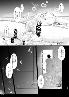 [ASK, (Serakichi.)] Darakuron - corruption (Fate/Grand Order) [Digital] - page 36