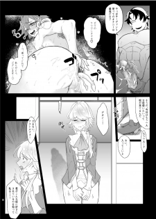 [ASK, (Serakichi.)] Darakuron - corruption (Fate/Grand Order) [Digital] - page 7