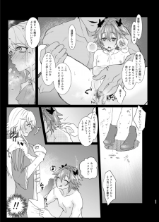 [ASK, (Serakichi.)] Darakuron - corruption (Fate/Grand Order) [Digital] - page 10