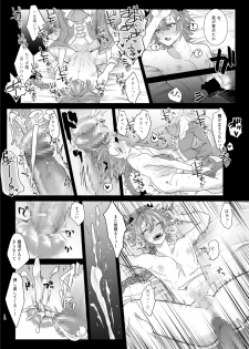 [ASK, (Serakichi.)] Darakuron - corruption (Fate/Grand Order) [Digital] - page 17