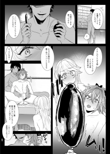 [ASK, (Serakichi.)] Darakuron - corruption (Fate/Grand Order) [Digital] - page 23