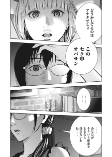 AKAI RINGO - RAW 6 Ch - page 12