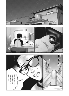 AKAI RINGO - RAW 6 Ch - page 15