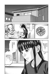 AKAI RINGO - RAW 6 Ch - page 19