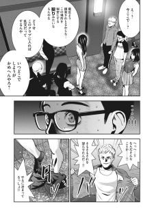 AKAI RINGO - RAW 7 Ch - page 10