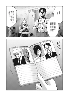 AKAI RINGO - RAW 7 Ch - page 5