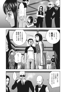 AKAI RINGO - RAW 7 Ch - page 20