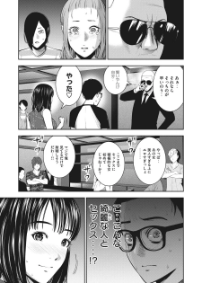 AKAI RINGO - RAW 7 Ch - page 18