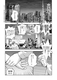 AKAI RINGO - RAW 7 Ch - page 2