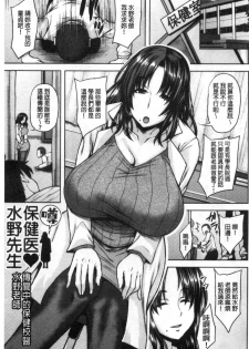 [Ozy] Chijo One! [Chinese] - page 6