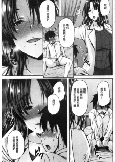 [Ozy] Chijo One! [Chinese] - page 10