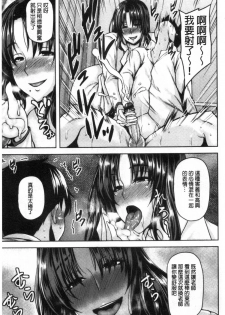 [Ozy] Chijo One! [Chinese] - page 12