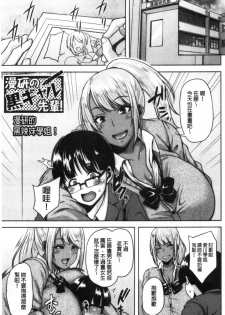 [Ozy] Chijo One! [Chinese] - page 26