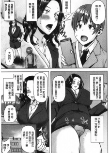 [Ozy] Chijo One! [Chinese] - page 48