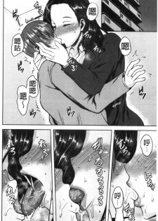 [Ozy] Chijo One! [Chinese] - page 49