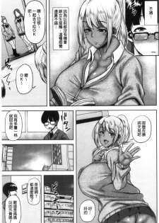 [Ozy] Chijo One! [Chinese] - page 28