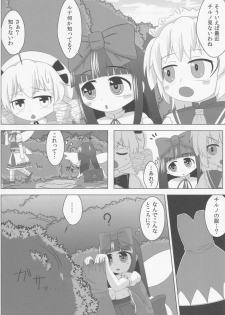 [Sake no Sanran (Haiiroguma)] Star ni Hidoi Koto o Suru Hon (Touhou Project) - page 5