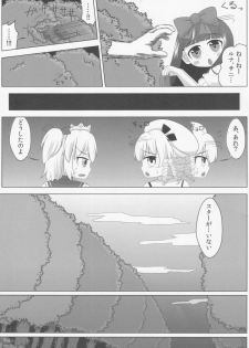 [Sake no Sanran (Haiiroguma)] Star ni Hidoi Koto o Suru Hon (Touhou Project) - page 6