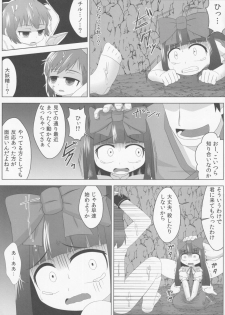 [Sake no Sanran (Haiiroguma)] Star ni Hidoi Koto o Suru Hon (Touhou Project) - page 8