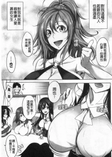 [Momiyama] Oppai Switch [Chinese] - page 10