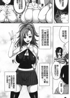 [Momiyama] Oppai Switch [Chinese] - page 9