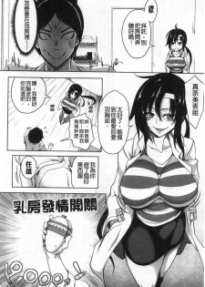 [Momiyama] Oppai Switch [Chinese] - page 17