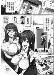 [Momiyama] Oppai Switch [Chinese] - page 6