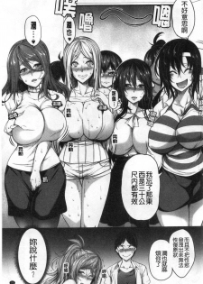 [Momiyama] Oppai Switch [Chinese] - page 24