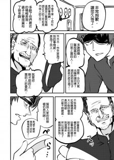 [Mikenekohanten (Sakamoto Kafka)] Tarutsume no Mushihime丨桶裝的蟲姬 [Chinese] [沒有漢化] (Digital) - page 23