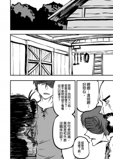 [Mikenekohanten (Sakamoto Kafka)] Tarutsume no Mushihime丨桶裝的蟲姬 [Chinese] [沒有漢化] (Digital) - page 17