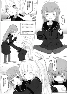 (C94) [ifpark.com (ifpark)] Loli-ka Record (Puella Magi Madoka Magica Side Story: Magia Record)  [Chinese] [沒有漢化] - page 9