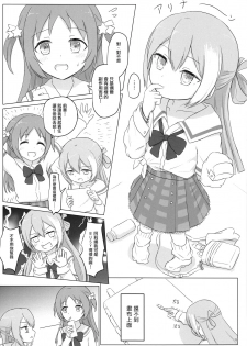 (C94) [ifpark.com (ifpark)] Loli-ka Record (Puella Magi Madoka Magica Side Story: Magia Record)  [Chinese] [沒有漢化] - page 13