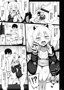 [Fry Dish (Jakko)] Shinaido MAX Mesu Gaki Icha Love Koibito Ikusei Nikki (Bomber Girl) [Chinese] [绅士仓库汉化] - page 5