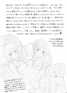 [Bloody Okojo (Mojyako)] Tent no Ouji-sama (Sword Art Online) [Chinese] [沒有漢化] - page 25