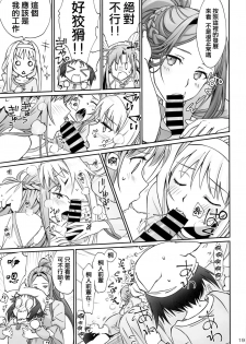 [Bloody Okojo (Mojyako)] Tent no Ouji-sama (Sword Art Online) [Chinese] [沒有漢化] - page 19