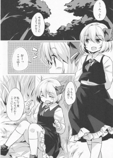 [Ramen Rice, Yoninisshou (Razy, Syamonabe)] Yoiyami Nabe (Touhou Project) - page 27