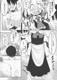 [Ramen Rice, Yoninisshou (Razy, Syamonabe)] Yoiyami Nabe (Touhou Project) - page 13