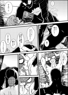 [Deslar (Taiboku Bonchi)] Shitsu Rakuen (Spider-Man) [Digital] - page 36