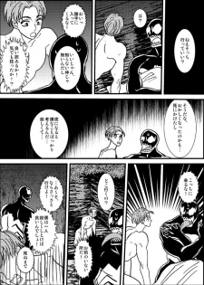 [Deslar (Taiboku Bonchi)] Shitsu Rakuen (Spider-Man) [Digital] - page 33