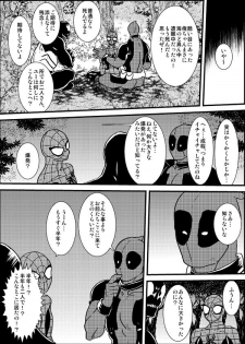 [Deslar (Taiboku Bonchi)] Shitsu Rakuen (Spider-Man) [Digital] - page 42