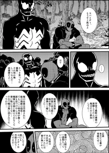 [Deslar (Taiboku Bonchi)] Shitsu Rakuen (Spider-Man) [Digital] - page 44