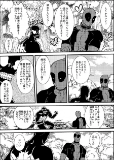 [Deslar (Taiboku Bonchi)] Shitsu Rakuen (Spider-Man) [Digital] - page 50