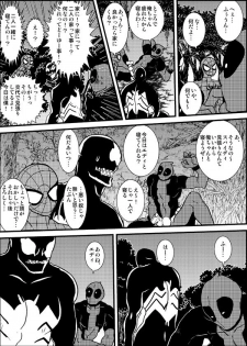 [Deslar (Taiboku Bonchi)] Shitsu Rakuen (Spider-Man) [Digital] - page 43