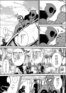 [Deslar (Taiboku Bonchi)] Shitsu Rakuen (Spider-Man) [Digital] - page 49