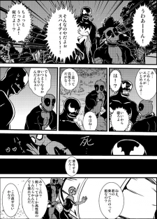 [Deslar (Taiboku Bonchi)] Shitsu Rakuen (Spider-Man) [Digital] - page 45